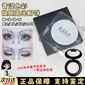 青涩色彩高光粉饼小样白色哑光提亮肤色遮瑕修容自然立体持妆试色