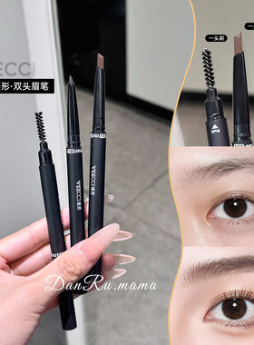 VEECCI唯资双头极细防水眉笔