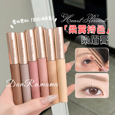 好特比柔雾染眉膏防水不晕妆
