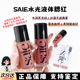 baby saie液体腮红小样自然保湿 rosy sweetie小众腮红蜜水光试色