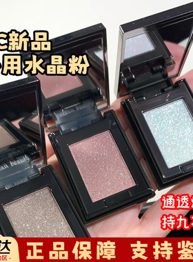 RC朱栈眼影小样多用粉爆闪粉水晶高光RED CHAMBER单色音更试色
