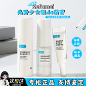 可复美吨吨水乳29ml小样补水保湿 滋润爽肤水精华水提亮维稳试用装