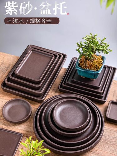 花盆托盘紫砂托盘陶瓷底部托盘花托盘基础水托盘盆景矩形圆形花盆