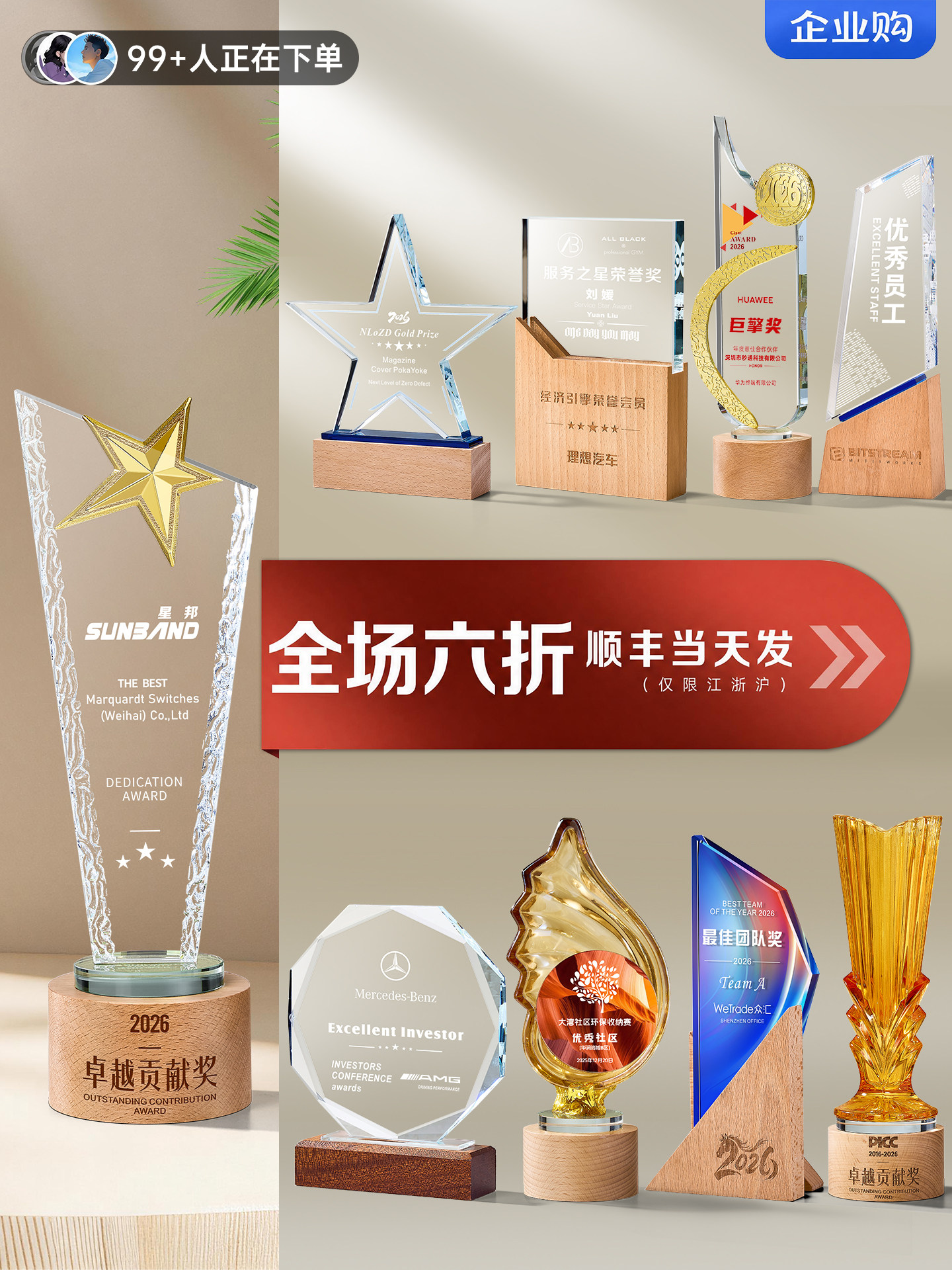 实木质水晶奖杯定制做创意周年会颁奖比赛冠军公司销冠纪念品奖牌