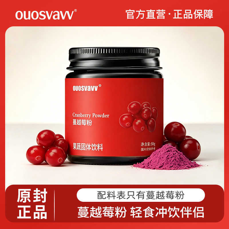 蔓越莓粉鲜果粉花青素天然果蔬粉烘焙食用冲饮膳食纤维