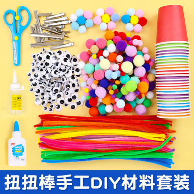 儿童扭扭棒diy毛根条制作材料包