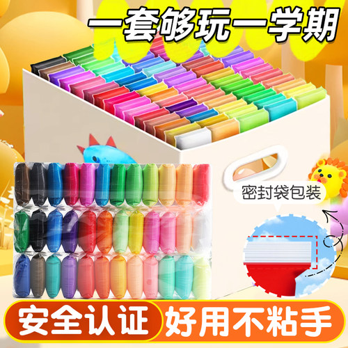 超轻粘土幼儿园专用无毒彩泥