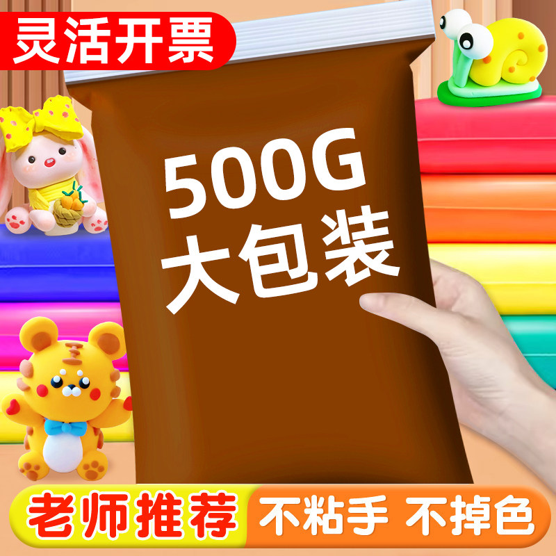 棕色超轻粘土500g大包手工专用图片
