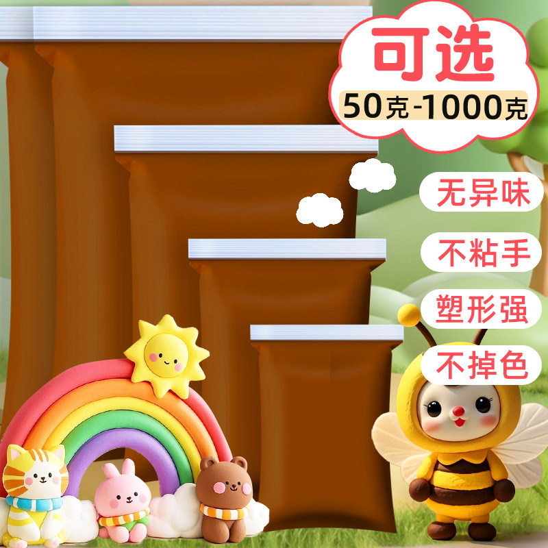 棕色咖啡色超轻粘土500克大包装图片