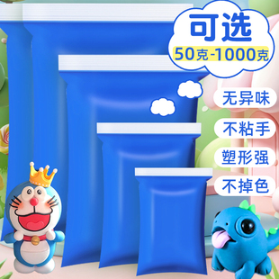 蓝色超轻粘土500g彩泥橡皮泥大包无毒儿童幼儿园小学生专用黏土