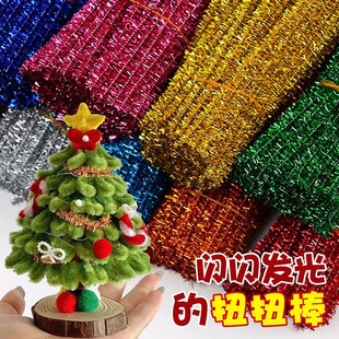 金葱条银色扭扭棒圣诞树材料花束手工diy发光毛根条材料包妞妞棒
