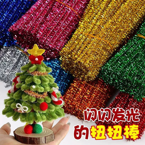 金葱条扭扭棒网红发光玫瑰材料包