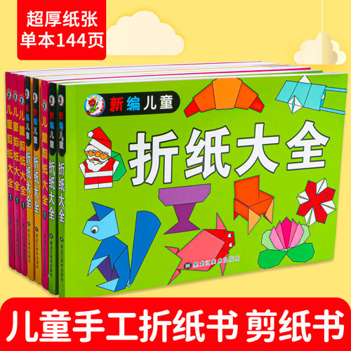 儿童折纸教程大全手工制作