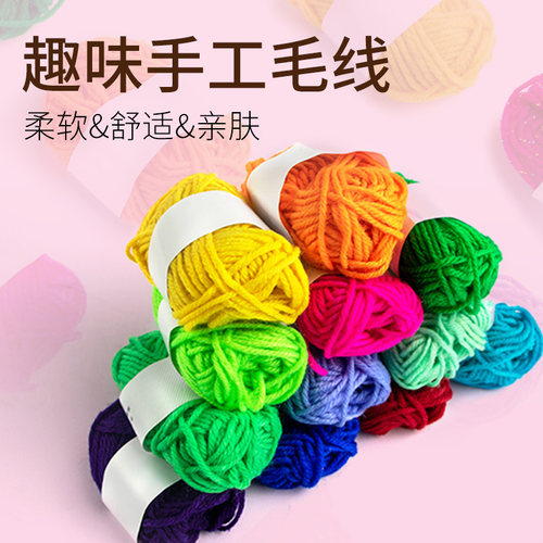 儿童创意毛线手工编织毛线团