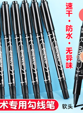 双头黑色油性记号笔勾线笔小学生美术专用勾线笔画画防水防油不掉色蓝色红色黑色油性描线笔美术专用勾线笔