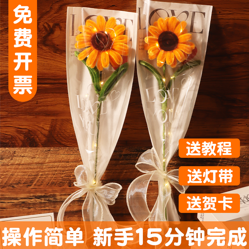 扭扭棒向日葵花束儿童创意手工