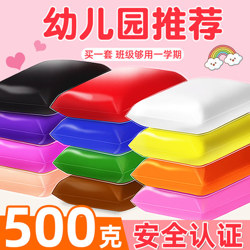 500克无毒超轻粘土幼儿园专用