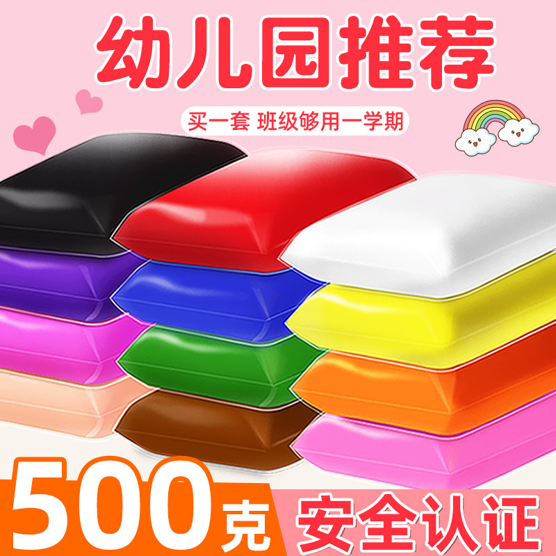 500克无毒超轻粘土幼儿园专用图片