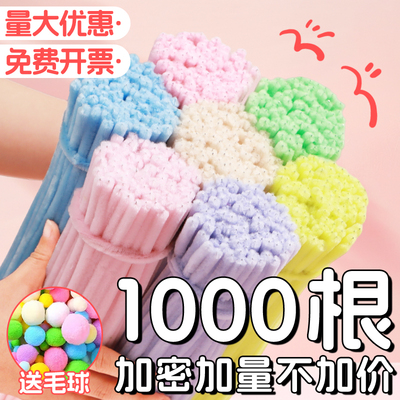 【旗舰品质】扭扭棒手工diy材料