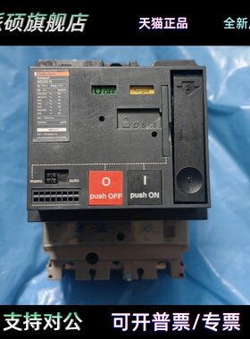 正品梅兰日兰NS250N/H/L断路器加机构STR22SE MT250 远程控制询价