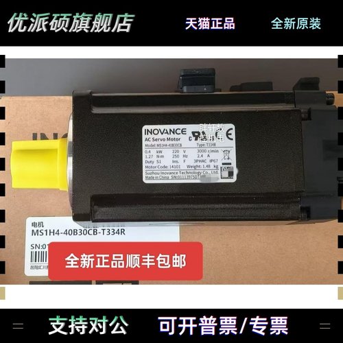 汇川伺服电机MS1H4-75B30CB-A331R/10B/20B/40CB-A334R/SV660NS/P