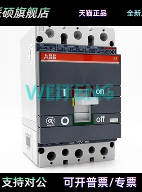 9年老店 ABB S3H250 3P 低压空气开关250A Isomax SACE三相断路器
