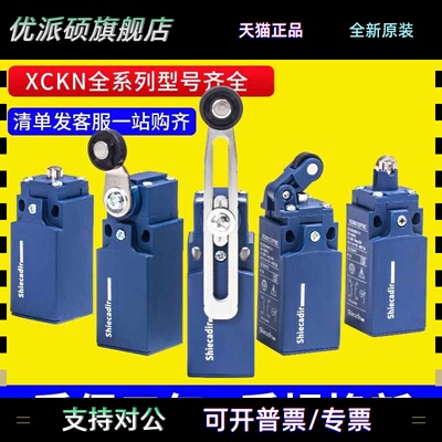 行程开关XCKN2145P20C 2118/XCKN2110P20C/2121/2102/2108P20C