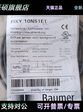 Baumer堡盟UNDK 10U6914 10N8914 FIXY 10P51E1 FIXY 10N51E1