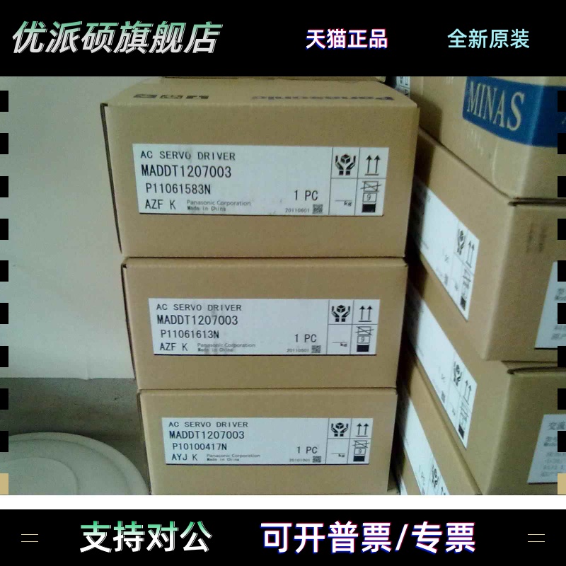 MSMD012P1D/MSMD022P1U/MSMD022P1S松下伺服电机全新质保一年