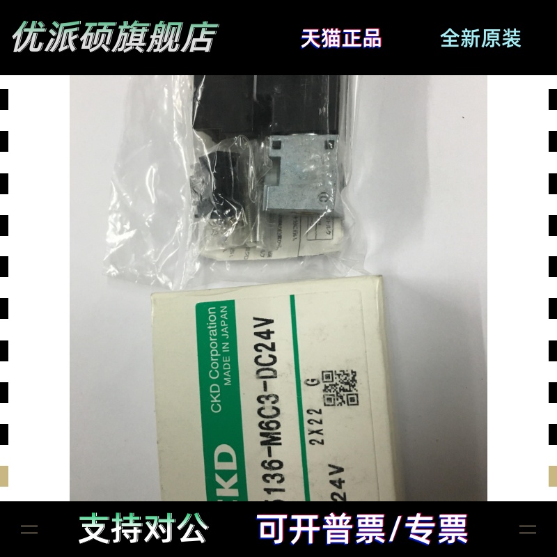 CKD电磁阀P5136/32/26/42/M6C3/M0B-DC24V/AC110V原装当天发货