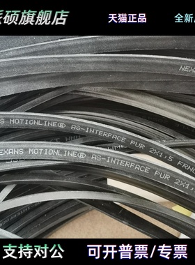 双芯asi扁平电缆 ASI BUS异形电缆 AS-Interface总线电缆黄色黑色