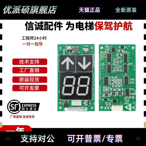 通力电梯显示板 外呼板 KM863190G01 863193H02 03 KM50017288G11