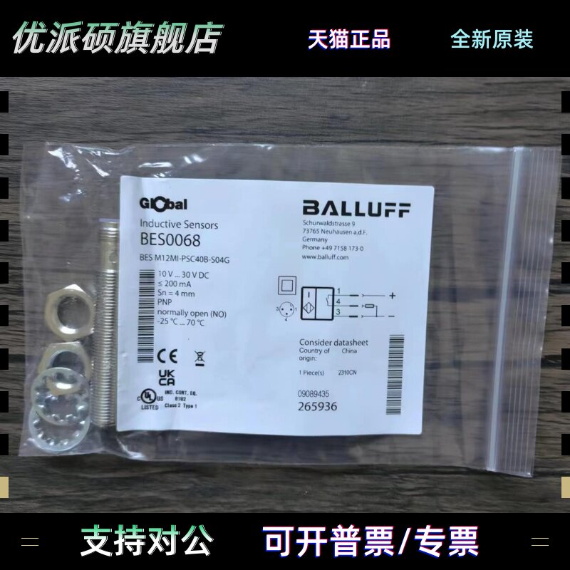 全新原装正品 巴鲁夫 BES0068 BES M12MI-PSC40B-S04G 现货销售