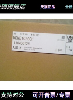 MDME102GCGM/GCH MDME152GCG/GCGM 全新原装 质保1年 特价促销