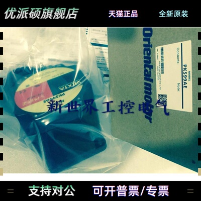 东方马达PK599AE PK5913AW PK5913AE PK599AW PK5913AWM PK599AWM