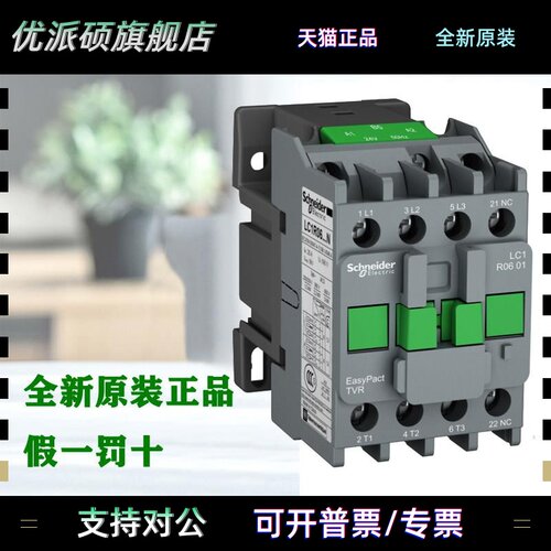 正品施耐德LC1R06 09 12 18 25 3210 0140 50 65 80 95交流接触器