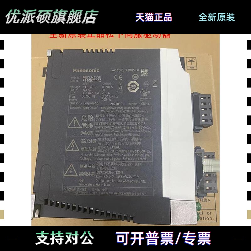 全新松下伺服400W驱动器MBDLN25SE/SG/NE/BE/MBDLT25S/N/BF原装