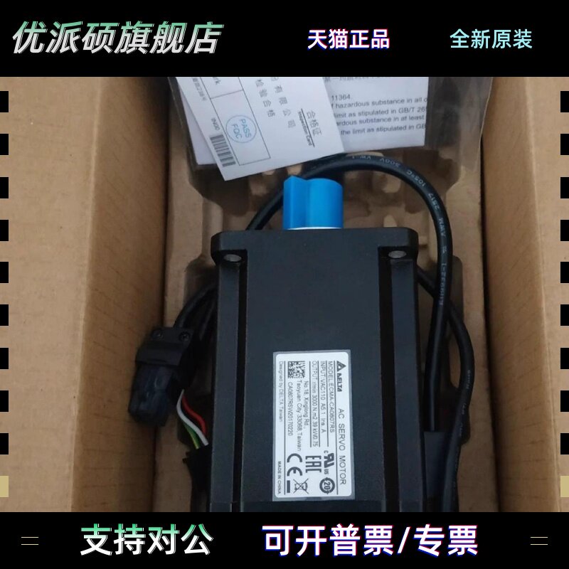 台达台达伺服马达ECMA-C20604RS/CA0807RS/CA0807PS/CA0807ES/SS