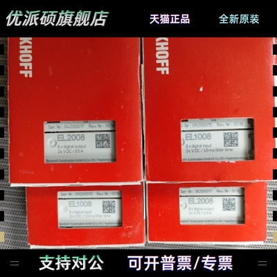 倍福新德倍福El1008 El2008 El1088 El2088 El1809El2809