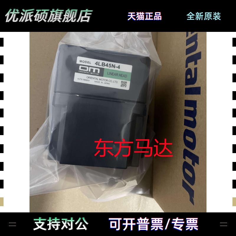 东方减速机4LB45N-4 4LF20N-3 2LF25N-1 4LB10N-3 5LF20U-5