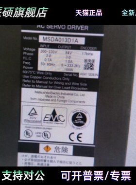 MSDA013D1A 松下伺服 100w驱动器 现货包邮 欢迎询价