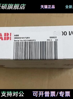 3BSE018172R1 SB822 原装正品现货质保一年 ABB模块 SB822