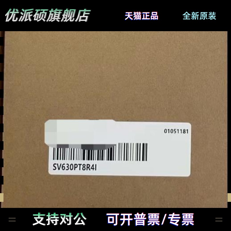 汇川技术 全新伺服驱动SV630PT8R4I 原装正品 欢迎询价喔