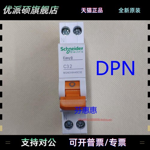施耐德DPN16A 20 32断路器1P+N单片两进两出双C40空气开 关10黄柄