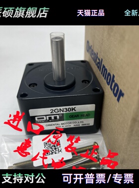 东方减速机2GN100KF 2GN3.6K 2GN15K 2GN50K 2GN60K 2GN9K 2GN30K