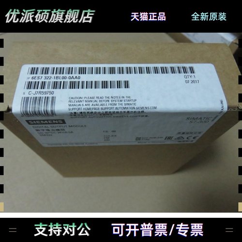西门子 6ES7322-1BL00-0AA0 S7-300数字输出模块6ES73221BL000AA0