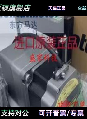 正品东方马达DGM130R-ARAC ARD-CD CC100VAR-M DGM85R-AZAK议价