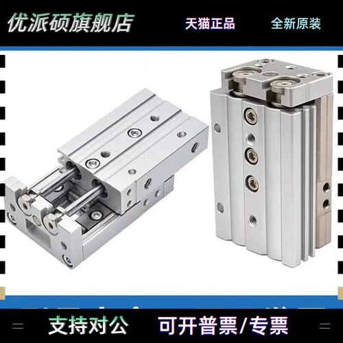 SMC滑台气缸MXS6/8/12/16-10-20-30-40-50AS BS CS AT BT CT/MXSL