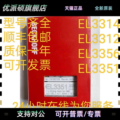 倍福BECKHOFF EL3318 EL3314 EL3312 EL3356 EL3351 模块议价出售