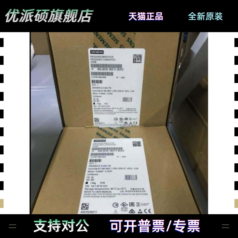 6SL3210-1KE11-8UF2西门子G120C变频器0.55KW新6SL32101KE118UF2